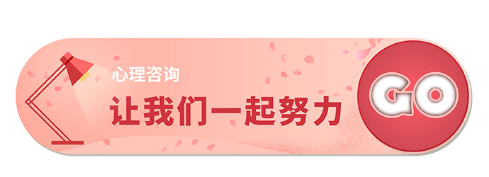 心理咨询师-心理咨询师在线学习网